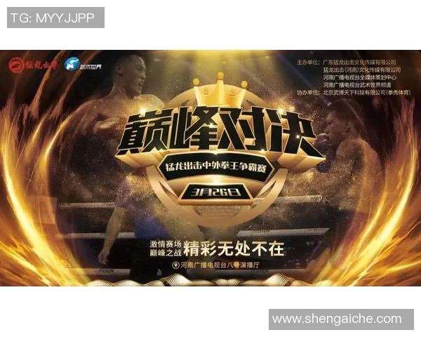 菲多与马克科尔曼的巅峰对决揭示格斗界的传奇与荣耀