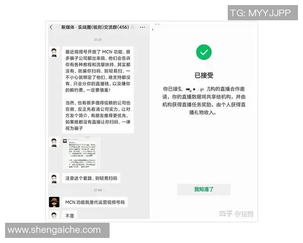 如何在微信视频号上申请直播足球比赛的授权步骤详解