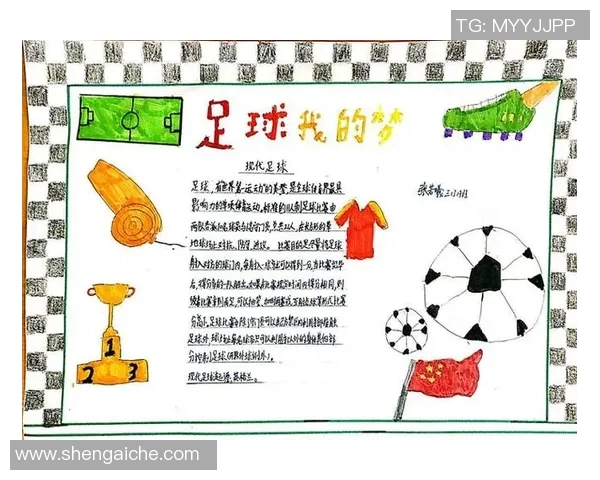 姆巴耶：从足球新星到世界舞台的闪耀之星的成长历程与未来展望