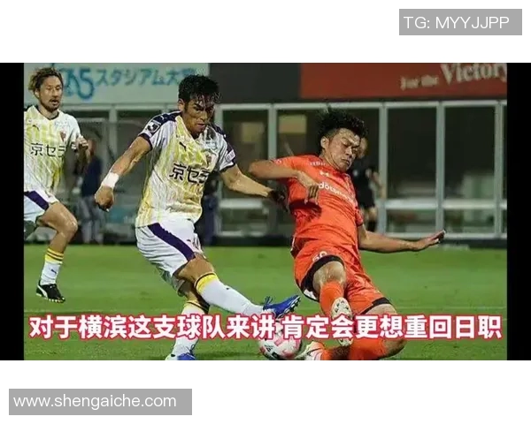 千叶市原主场迎战横滨球队全力争胜展现实力与斗志