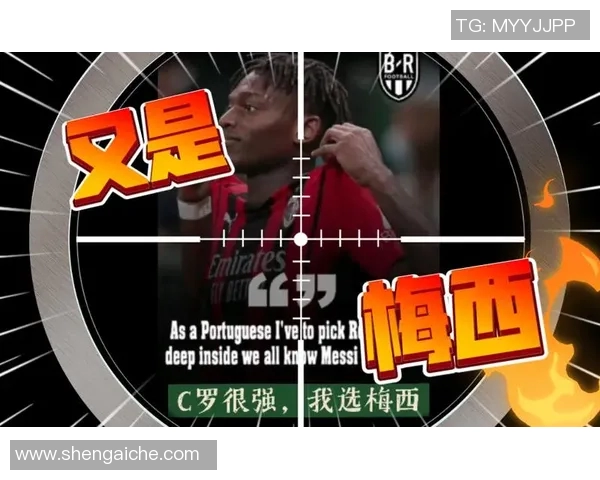 莱奥的成长之路：从小镇少年到世界足球巨星的奋斗故事